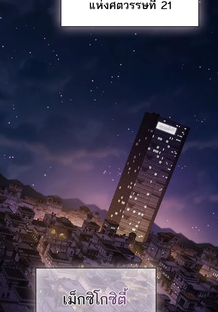 The Tutorial Tower of the Advanced Player ผู้เล่นขั้นเทพแห่งหอคอยฝึกสอน ตอนที่ 221 หน้า 41