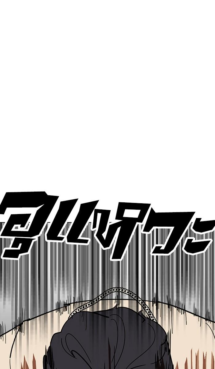 Lookism ตอนที่ 221 หน้า 49