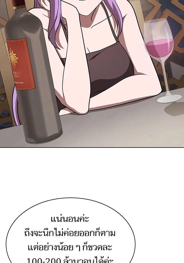 The Tutorial Tower of the Advanced Player ผู้เล่นขั้นเทพแห่งหอคอยฝึกสอน ตอนที่ 221 หน้า 49