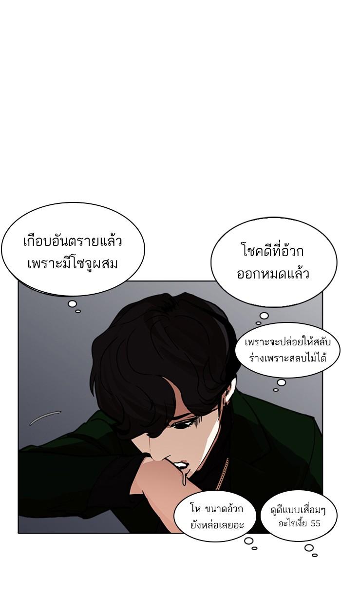 Lookism ตอนที่ 221 หน้า 52