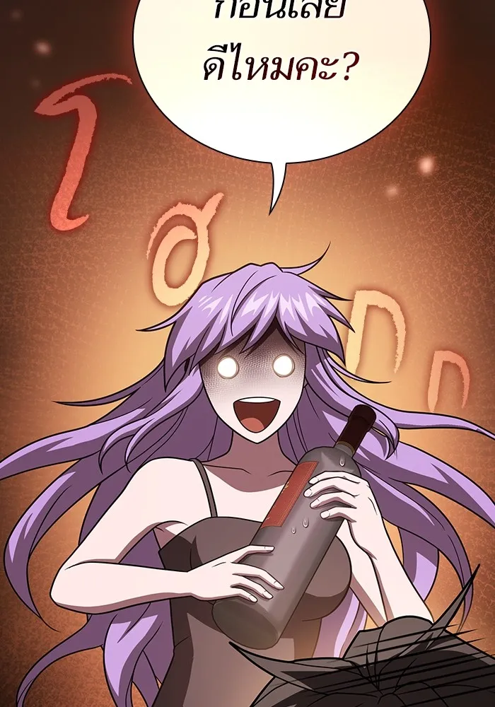 The Tutorial Tower of the Advanced Player ผู้เล่นขั้นเทพแห่งหอคอยฝึกสอน ตอนที่ 221 หน้า 53