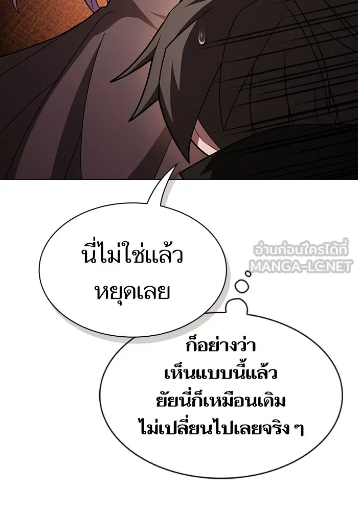 The Tutorial Tower of the Advanced Player ผู้เล่นขั้นเทพแห่งหอคอยฝึกสอน ตอนที่ 221 หน้า 54