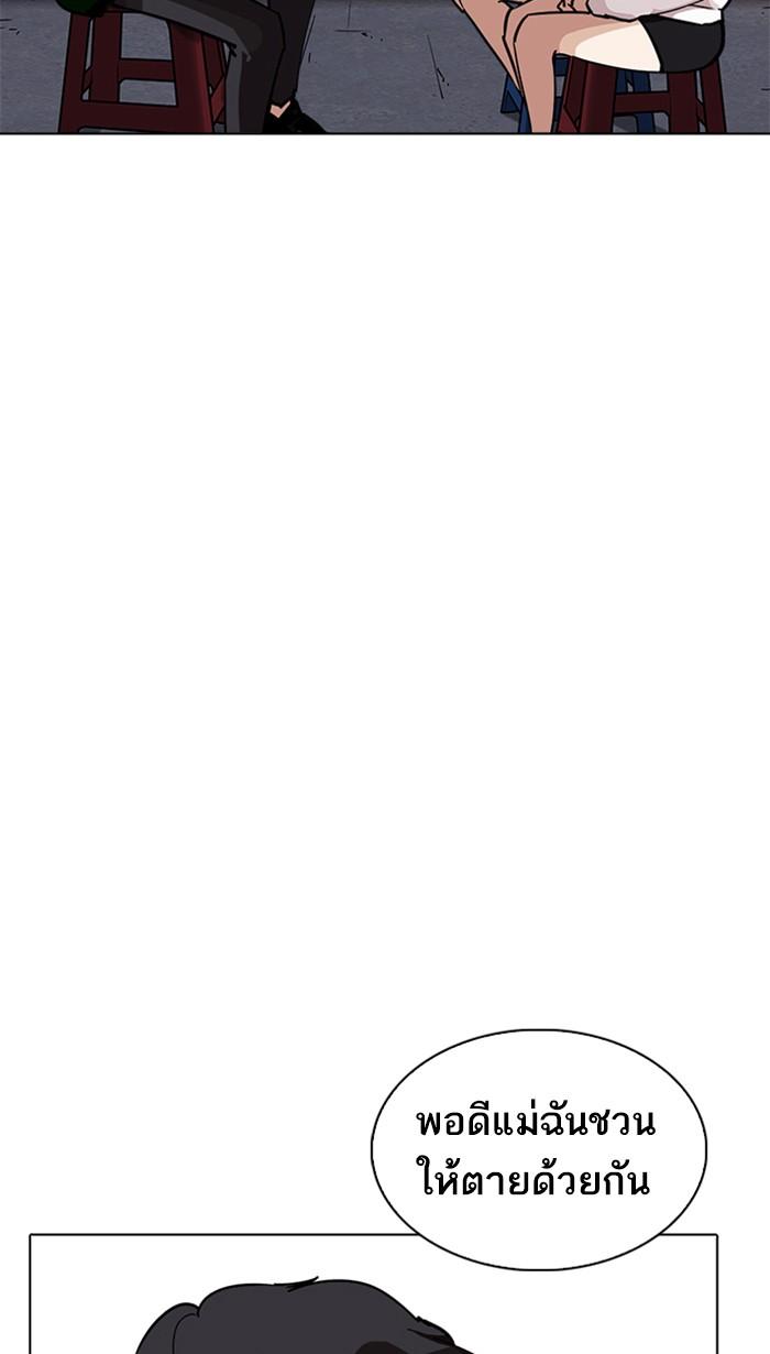 Lookism ตอนที่ 221 หน้า 55