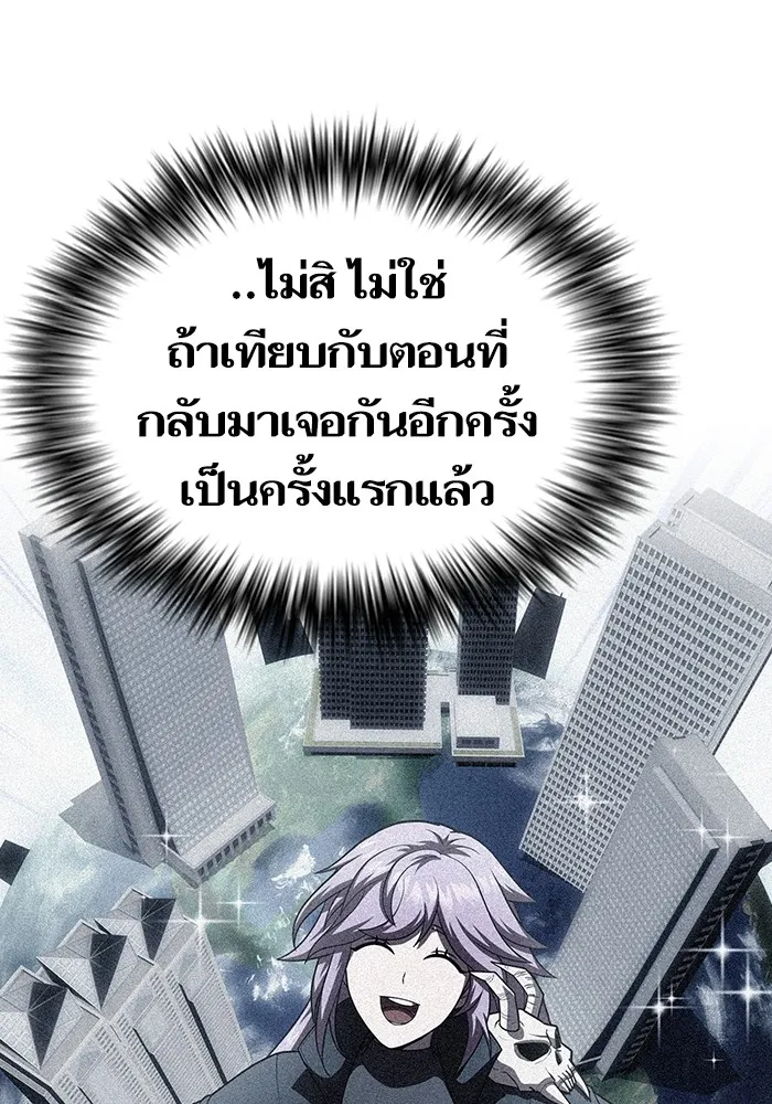 The Tutorial Tower of the Advanced Player ผู้เล่นขั้นเทพแห่งหอคอยฝึกสอน ตอนที่ 221 หน้า 55