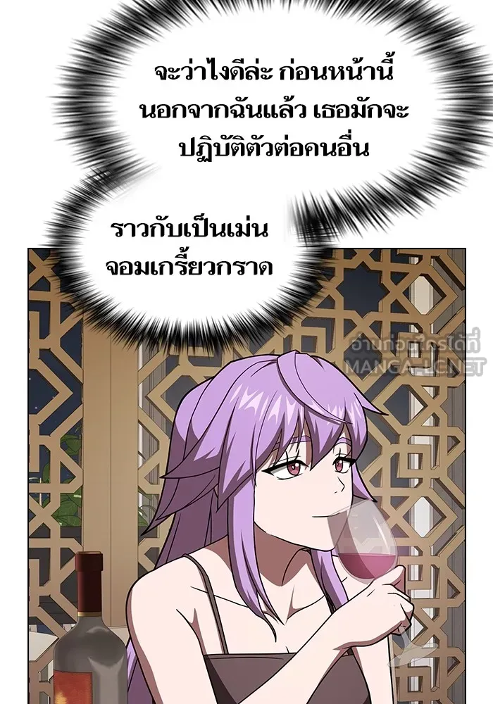 The Tutorial Tower of the Advanced Player ผู้เล่นขั้นเทพแห่งหอคอยฝึกสอน ตอนที่ 221 หน้า 57