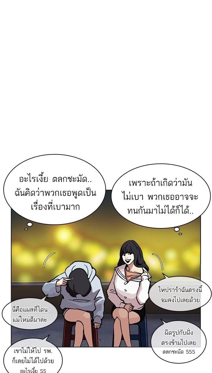 Lookism ตอนที่ 221 หน้า 58
