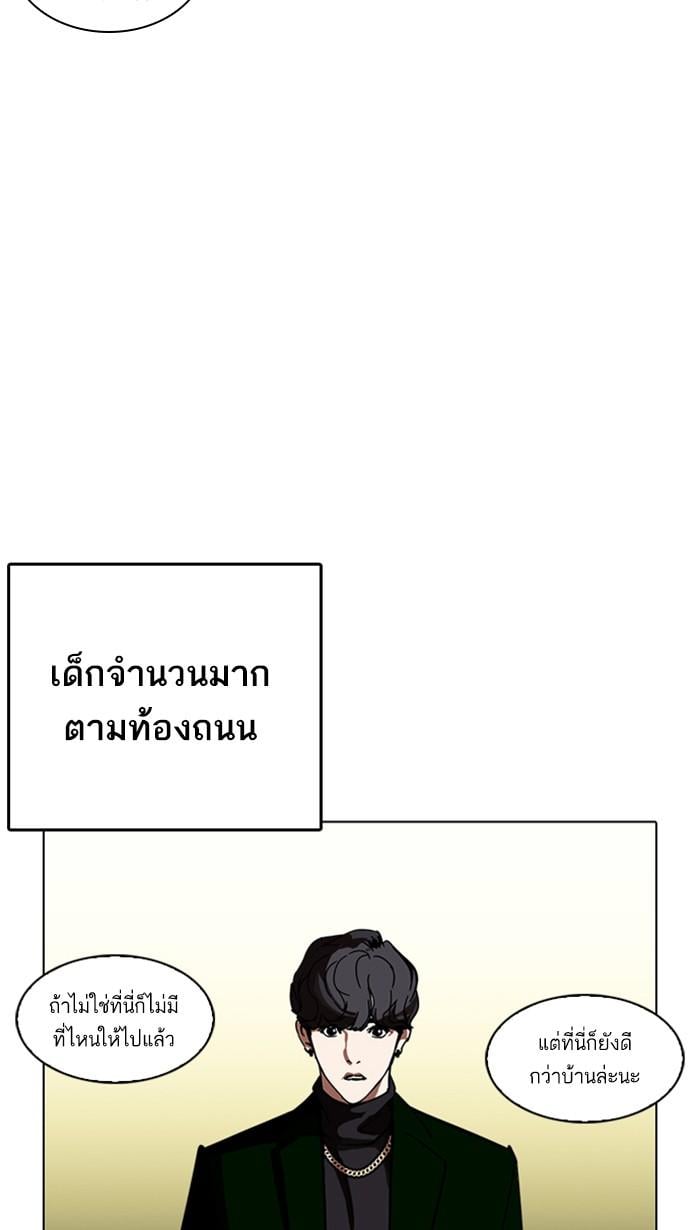 Lookism ตอนที่ 221 หน้า 59