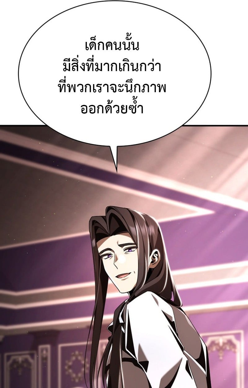 Dukedom ตอนที่ 22 106