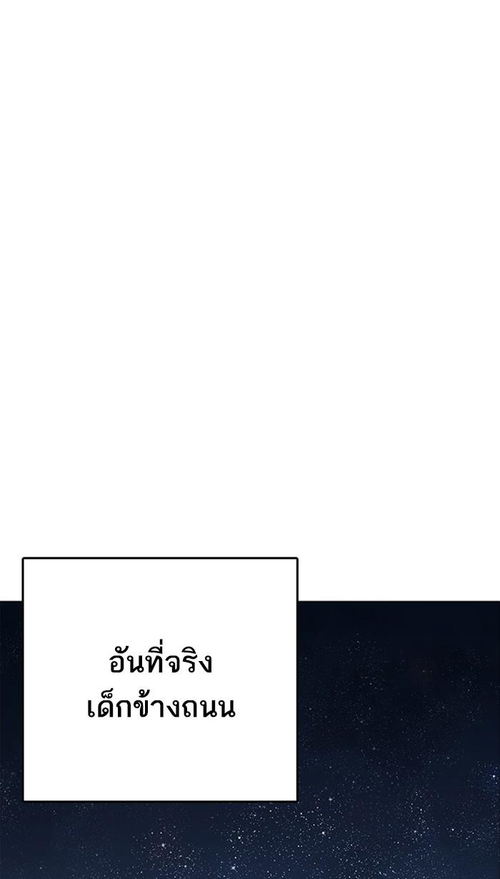 Lookism ตอนที่ 221 หน้า 62