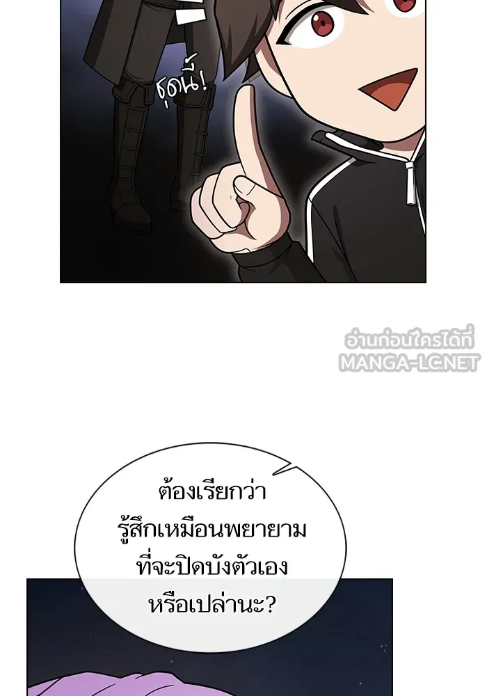 The Tutorial Tower of the Advanced Player ผู้เล่นขั้นเทพแห่งหอคอยฝึกสอน ตอนที่ 221 หน้า 63