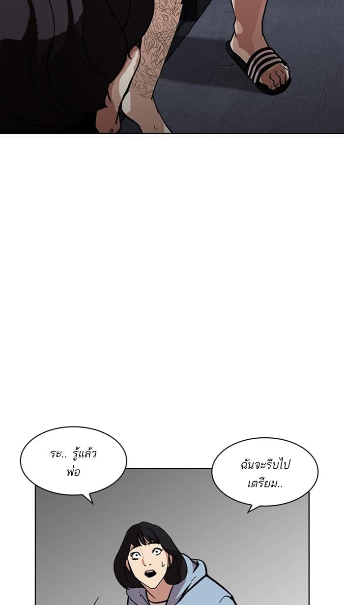 Lookism ตอนที่ 221 หน้า 67