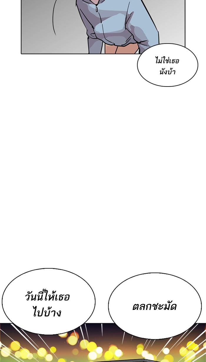 Lookism ตอนที่ 221 หน้า 68