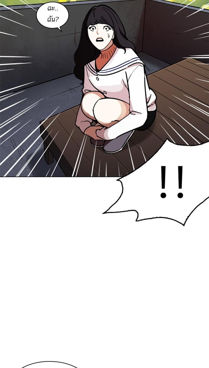 Lookism ตอนที่ 221 หน้า 69