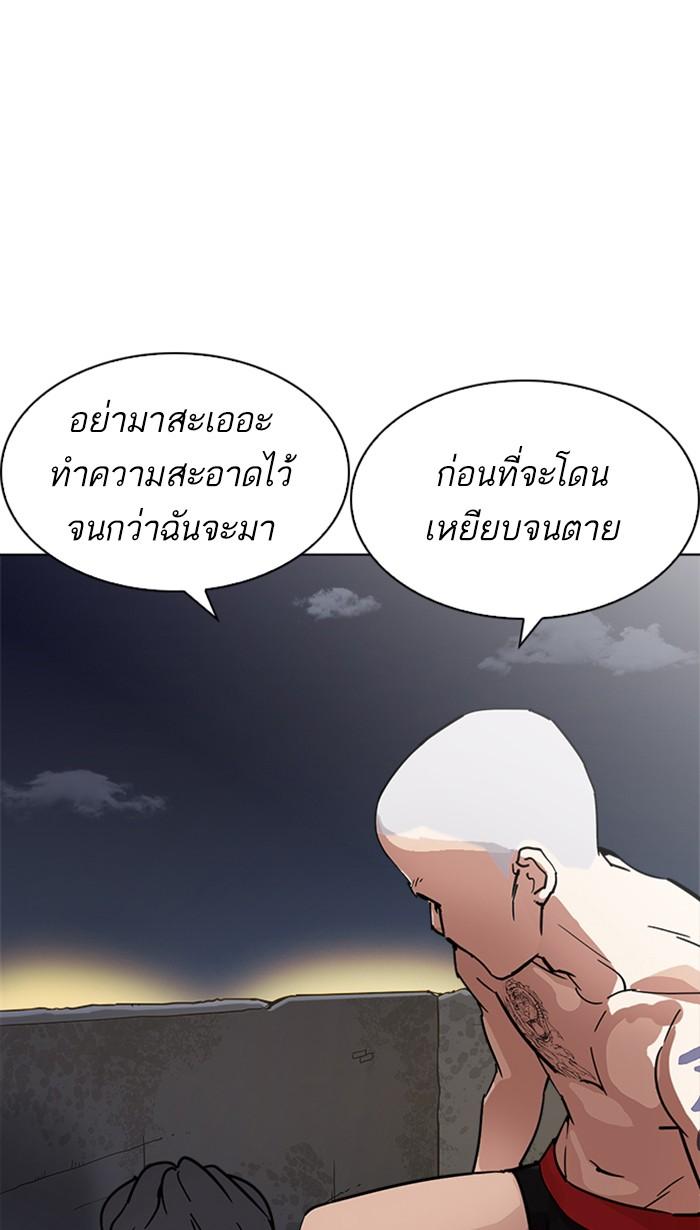 Lookism ตอนที่ 221 หน้า 72