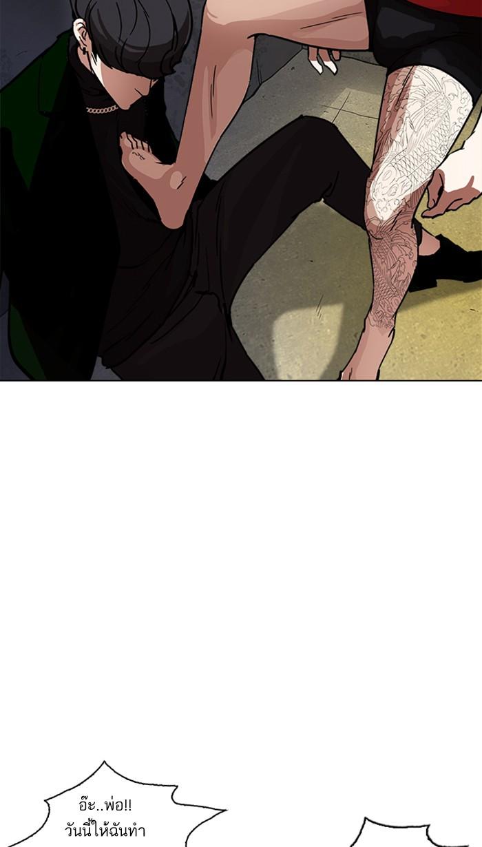 Lookism ตอนที่ 221 หน้า 73