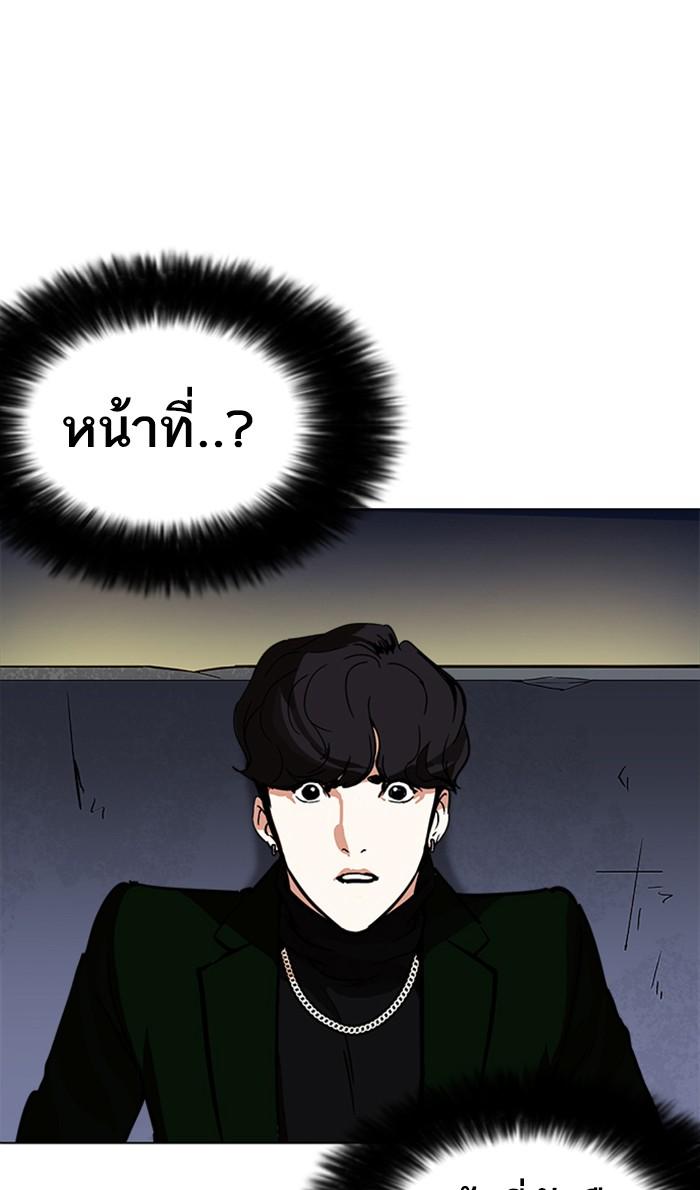 Lookism ตอนที่ 221 หน้า 75