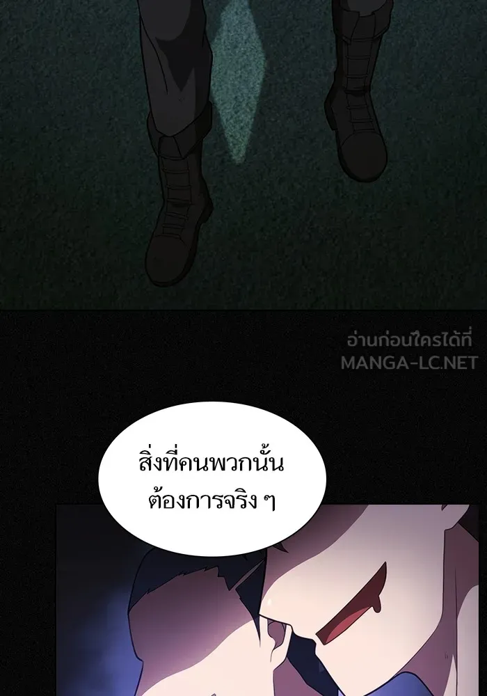 The Tutorial Tower of the Advanced Player ผู้เล่นขั้นเทพแห่งหอคอยฝึกสอน ตอนที่ 221 หน้า 75