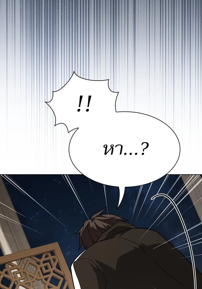 The Tutorial Tower of the Advanced Player ผู้เล่นขั้นเทพแห่งหอคอยฝึกสอน ตอนที่ 221 หน้า 79