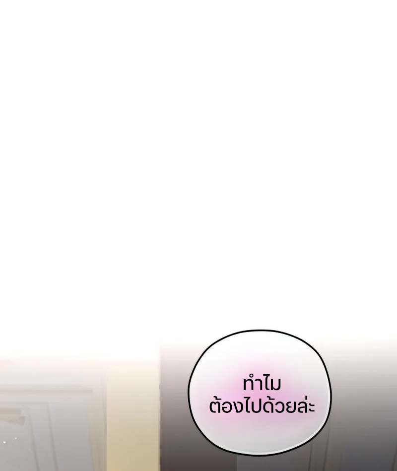 Damn Reincarnation ชีวิตใหม่ของนักรบผู้เสียสละ ตอนที่ 22 หน้า 80