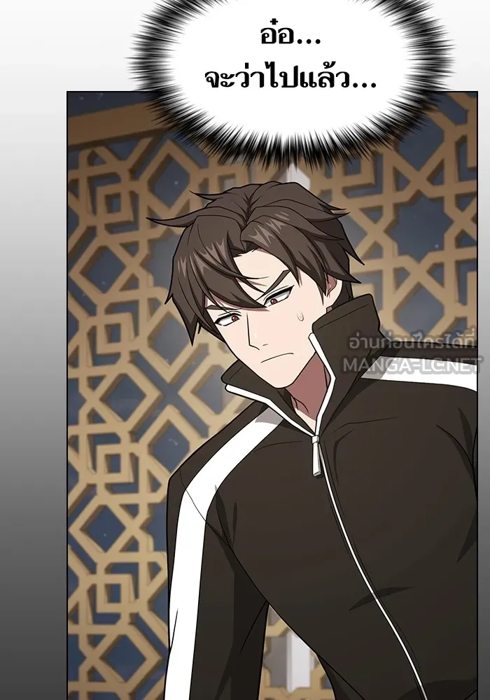 The Tutorial Tower of the Advanced Player ผู้เล่นขั้นเทพแห่งหอคอยฝึกสอน ตอนที่ 221 หน้า 81