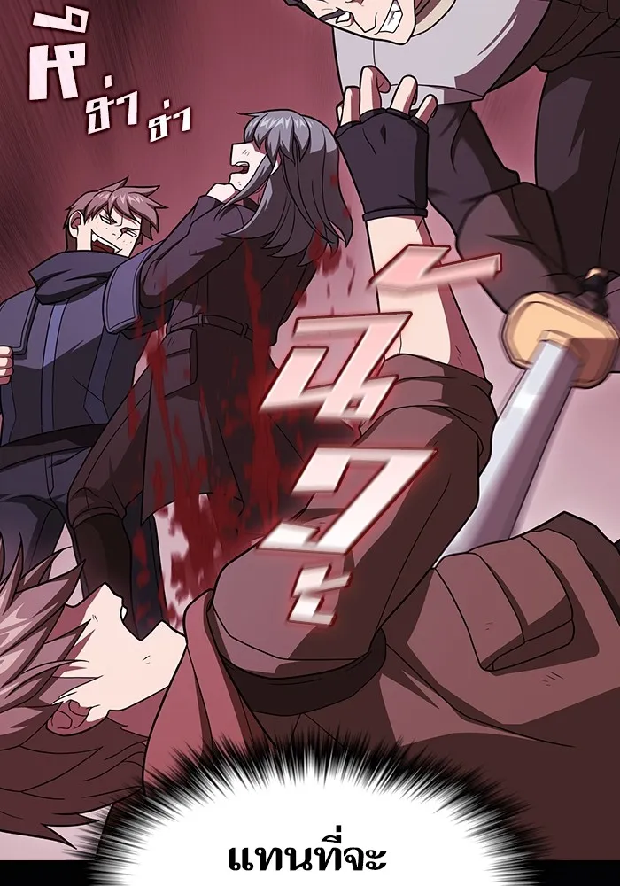 The Tutorial Tower of the Advanced Player ผู้เล่นขั้นเทพแห่งหอคอยฝึกสอน ตอนที่ 221 หน้า 85