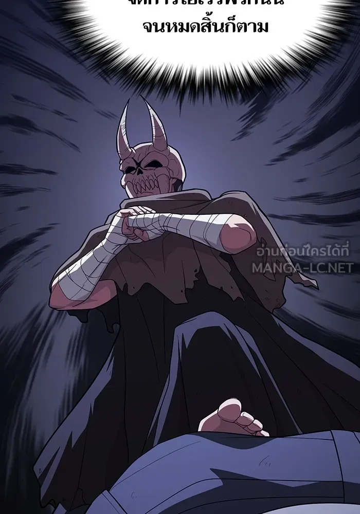 The Tutorial Tower of the Advanced Player ผู้เล่นขั้นเทพแห่งหอคอยฝึกสอน ตอนที่ 221 หน้า 87