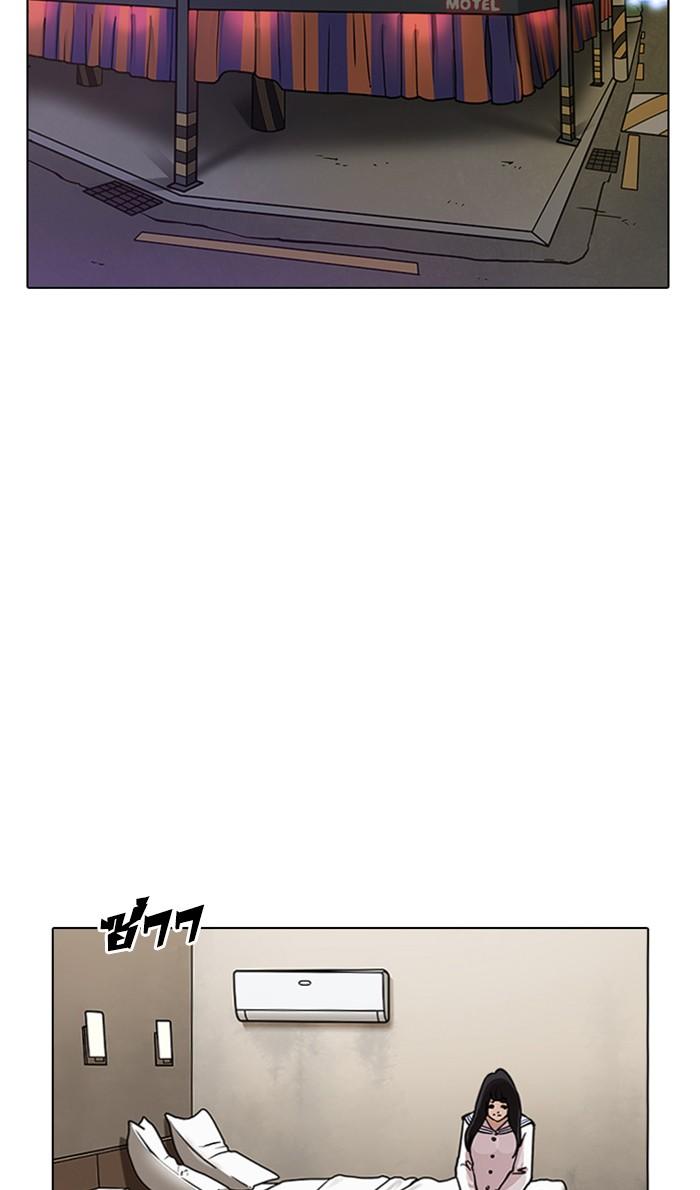 Lookism ตอนที่ 221 หน้า 88