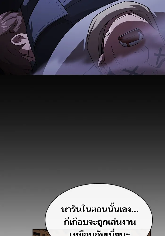 The Tutorial Tower of the Advanced Player ผู้เล่นขั้นเทพแห่งหอคอยฝึกสอน ตอนที่ 221 หน้า 88