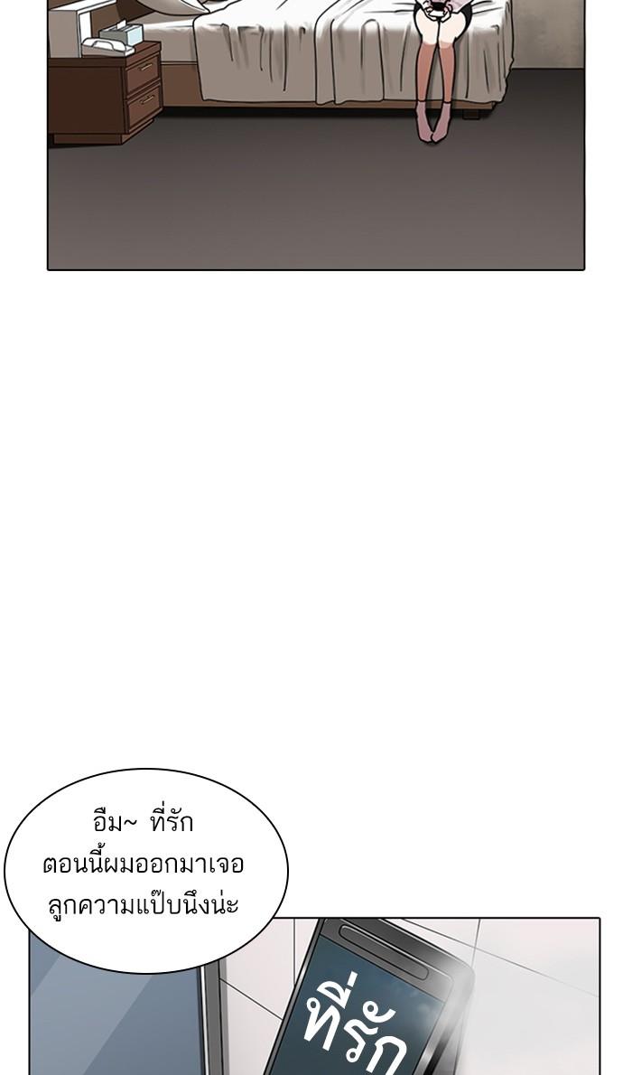 Lookism ตอนที่ 221 หน้า 89