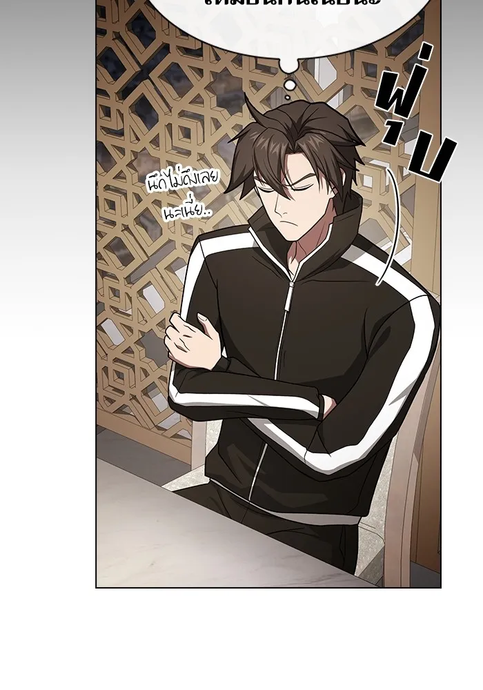 The Tutorial Tower of the Advanced Player ผู้เล่นขั้นเทพแห่งหอคอยฝึกสอน ตอนที่ 221 หน้า 89