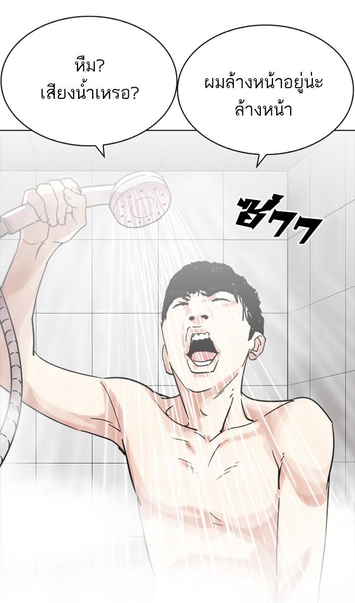 Lookism ตอนที่ 221 หน้า 91
