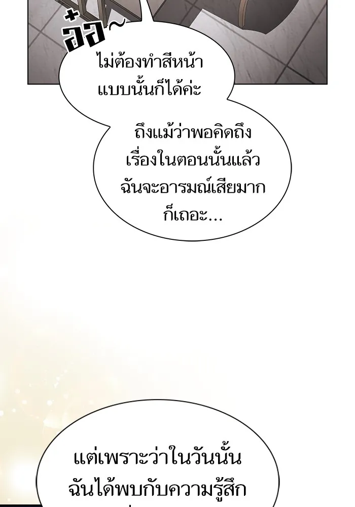 The Tutorial Tower of the Advanced Player ผู้เล่นขั้นเทพแห่งหอคอยฝึกสอน ตอนที่ 221 หน้า 91