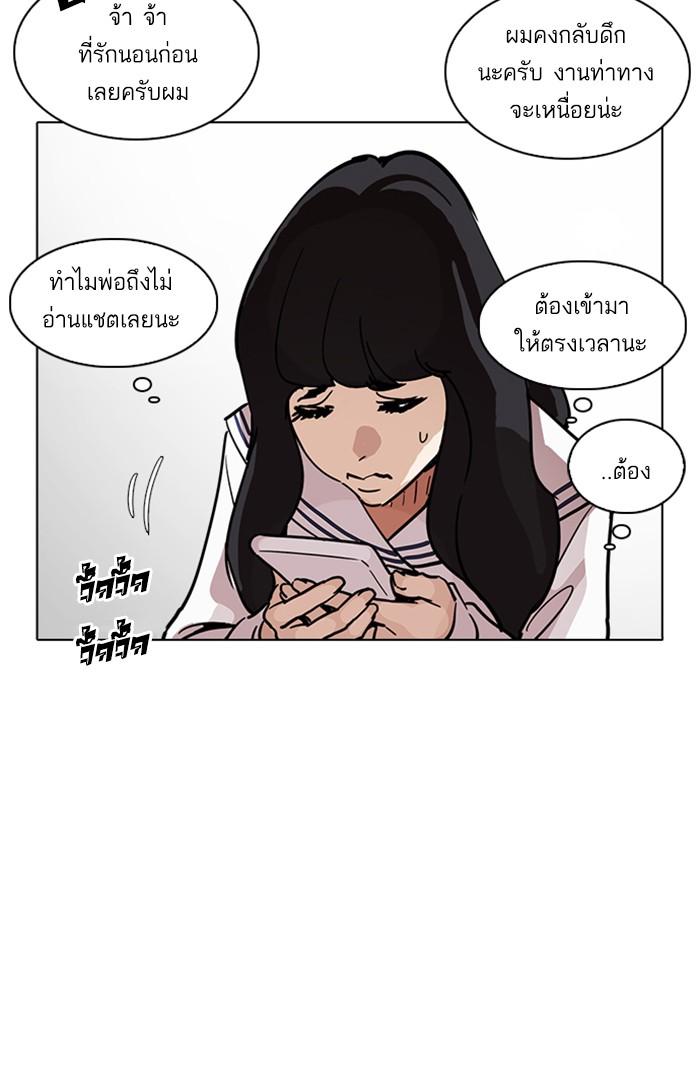 Lookism ตอนที่ 221 หน้า 95