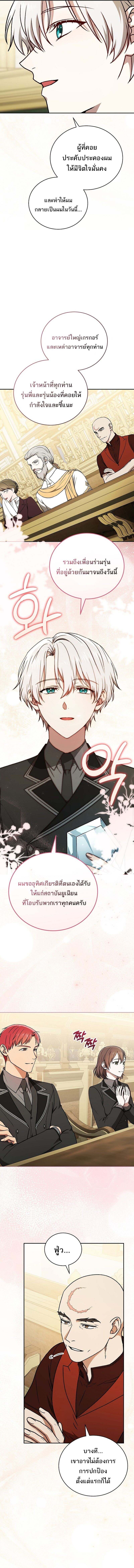 Concept Grasping Magic Genius ตอนที่ 22 หน้า 11