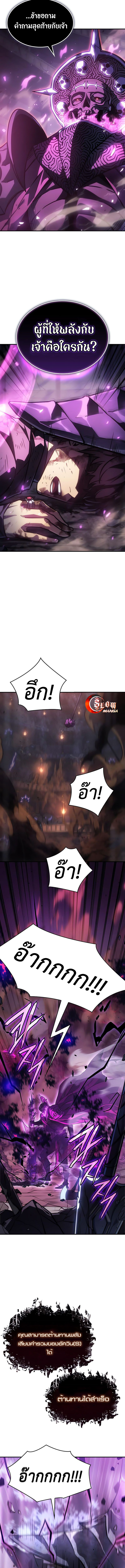 Regressing With the King’s Power เกิดใหม่พร้อมพลังแห่งราชัน ตอนที่ 22 หน้า 11