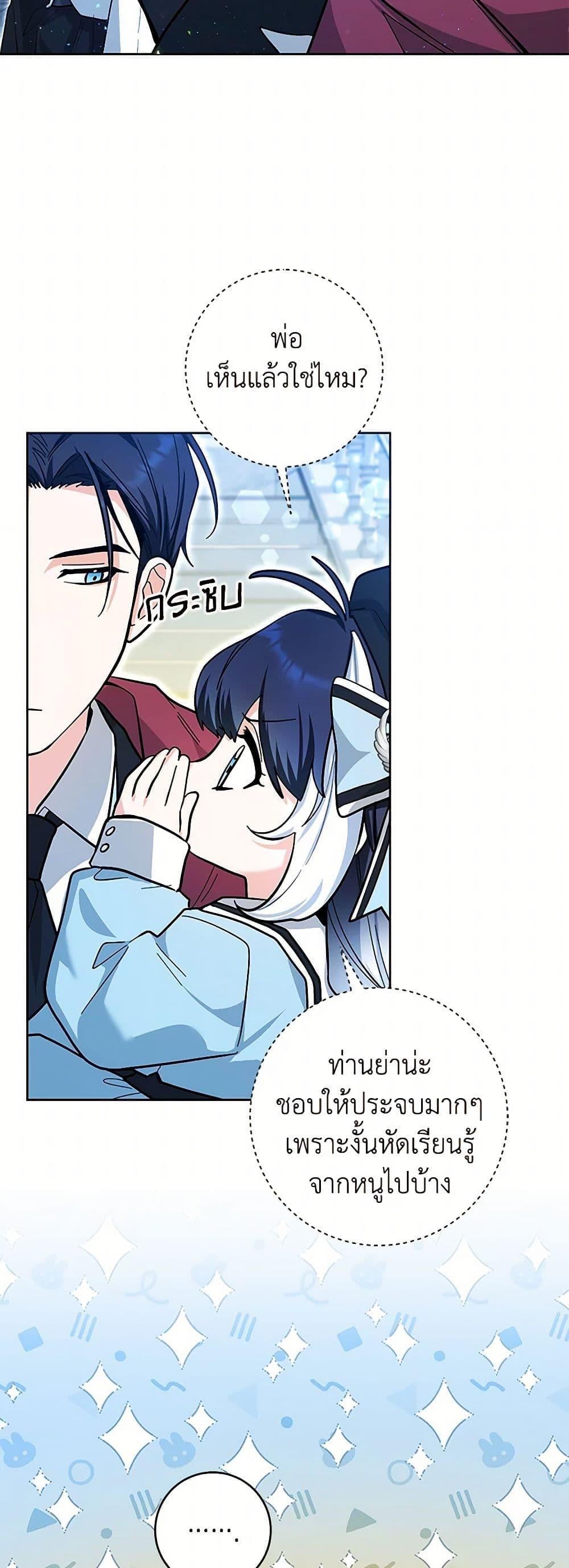 Black Killer Whale Baby สาวน้อยวาฬเพชฌฆาตดำ ตอนที่ 22 หน้า 11