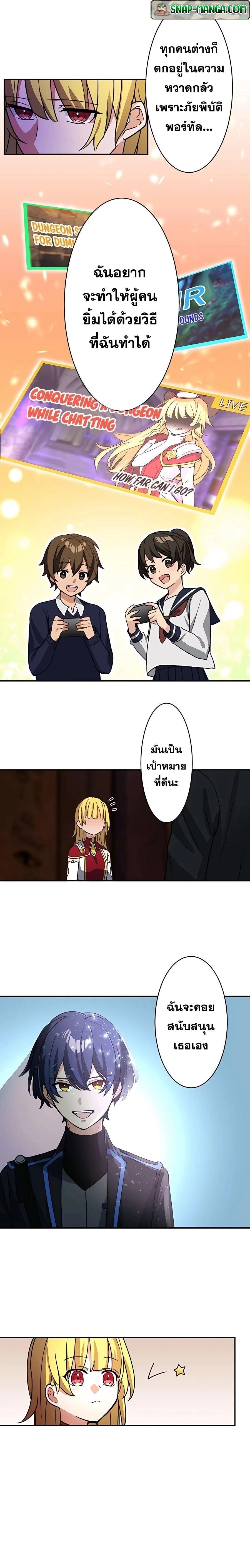 Hidden Class Gravity User เป้าหมายครั้งที่ 2 ต้องเป็นสุดยอดผู้แข็งแกร่งด้วยคลาสลับ ตอนที่ 22 หน้า 11