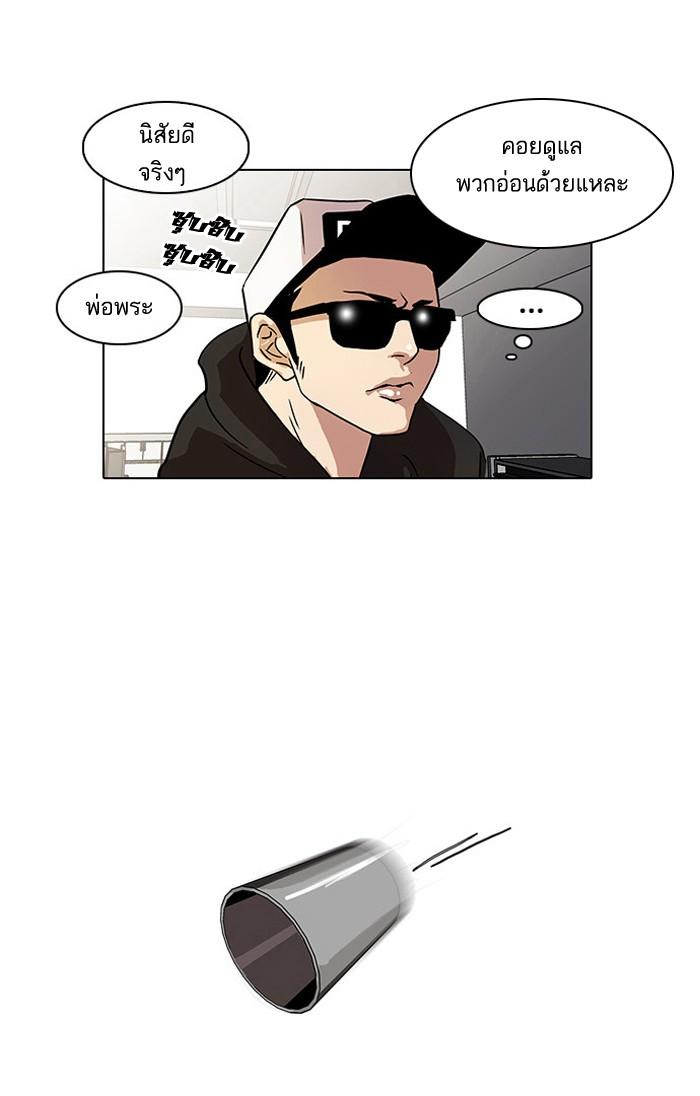 Lookism ตอนที่ 22 11