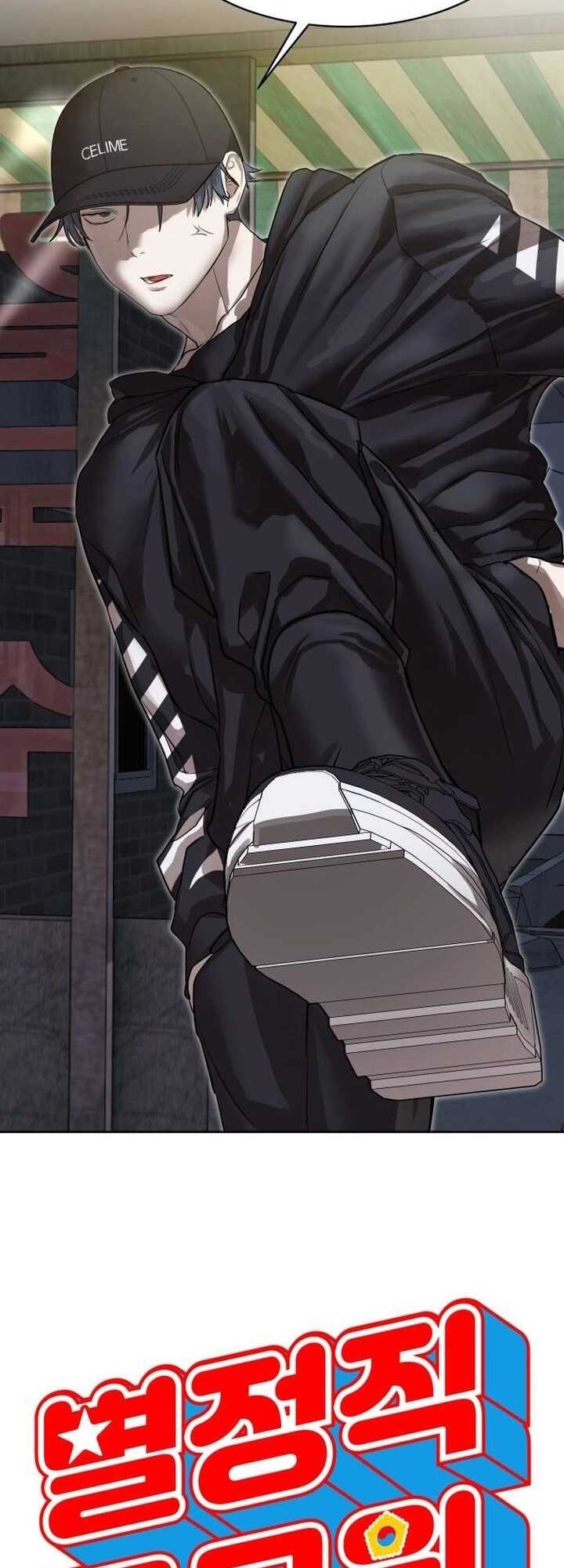 Special Civil Servant กองกำลังพิเศษหมอกสีเหลือง ตอนที่ 22 หน้า 11