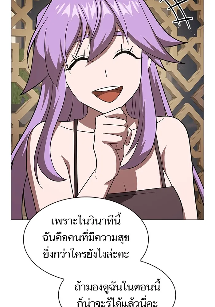 The Tutorial Tower of the Advanced Player ผู้เล่นขั้นเทพแห่งหอคอยฝึกสอน ตอนที่ 221 หน้า 101