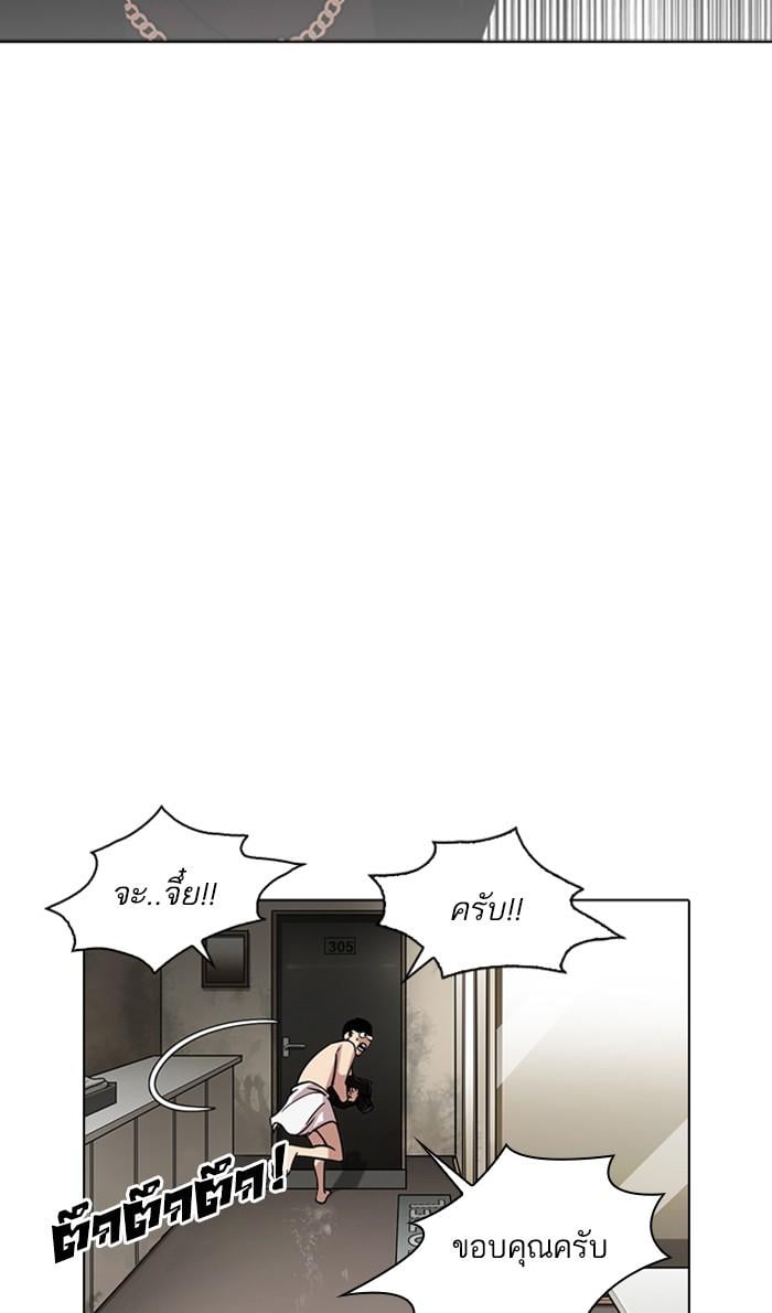 Lookism ตอนที่ 221 หน้า 108