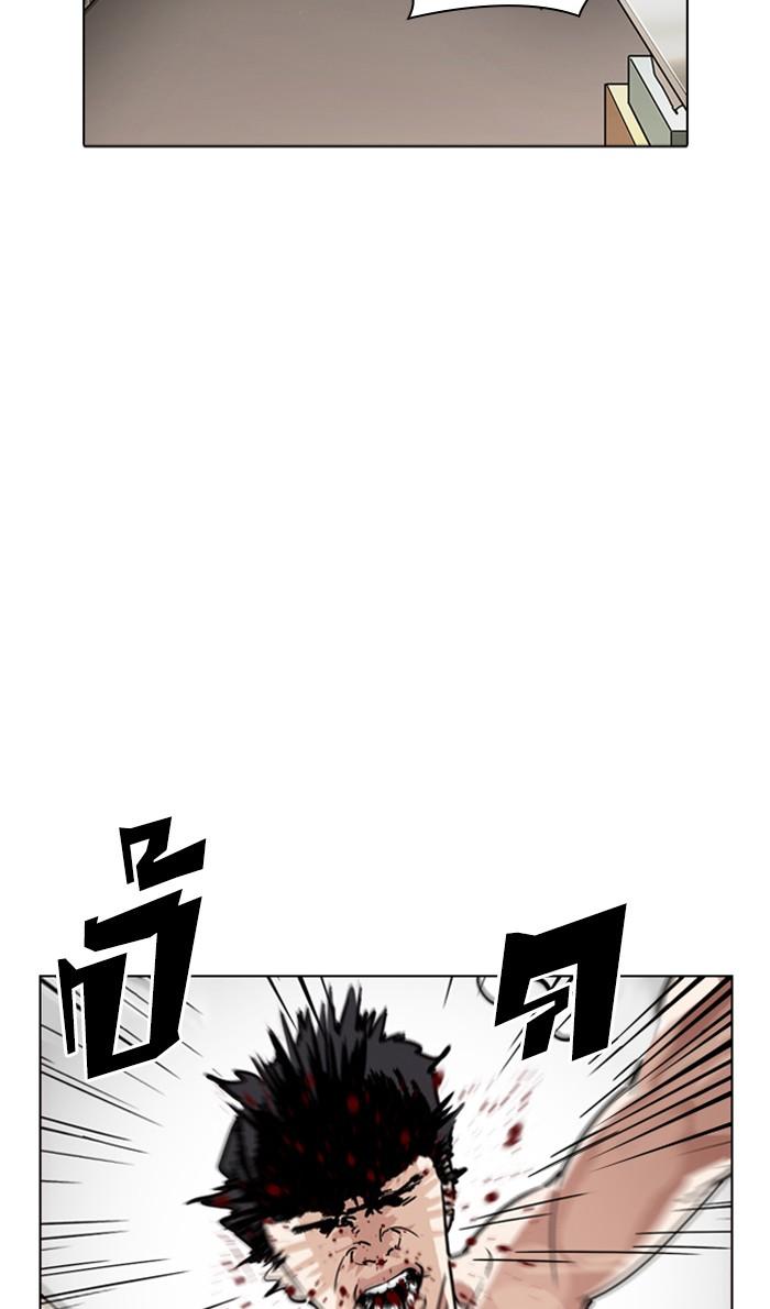 Lookism ตอนที่ 221 หน้า 109