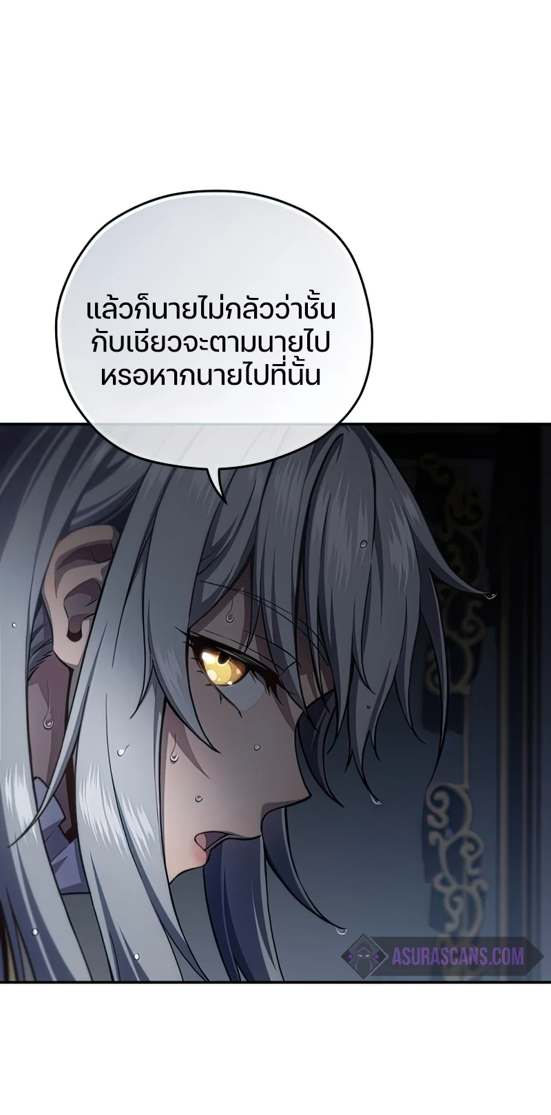 Damn Reincarnation ชีวิตใหม่ของนักรบผู้เสียสละ ตอนที่ 22 หน้า 83