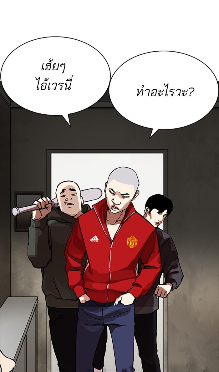 Lookism ตอนที่ 221 หน้า 111