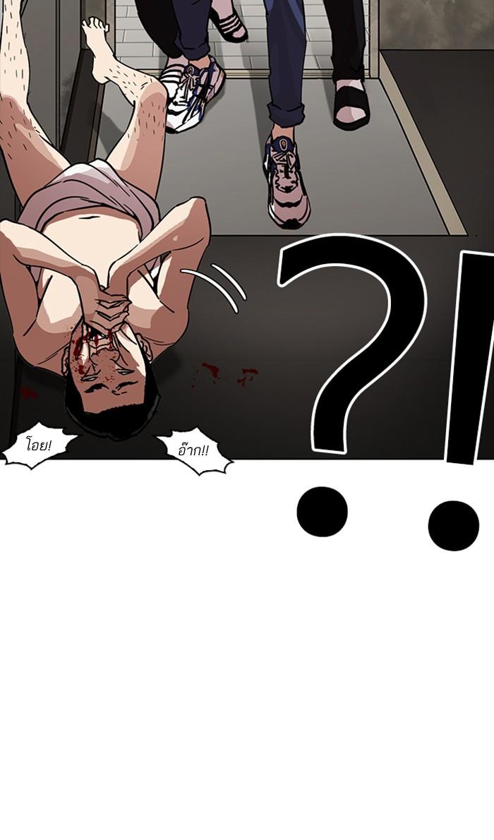 Lookism ตอนที่ 221 หน้า 112