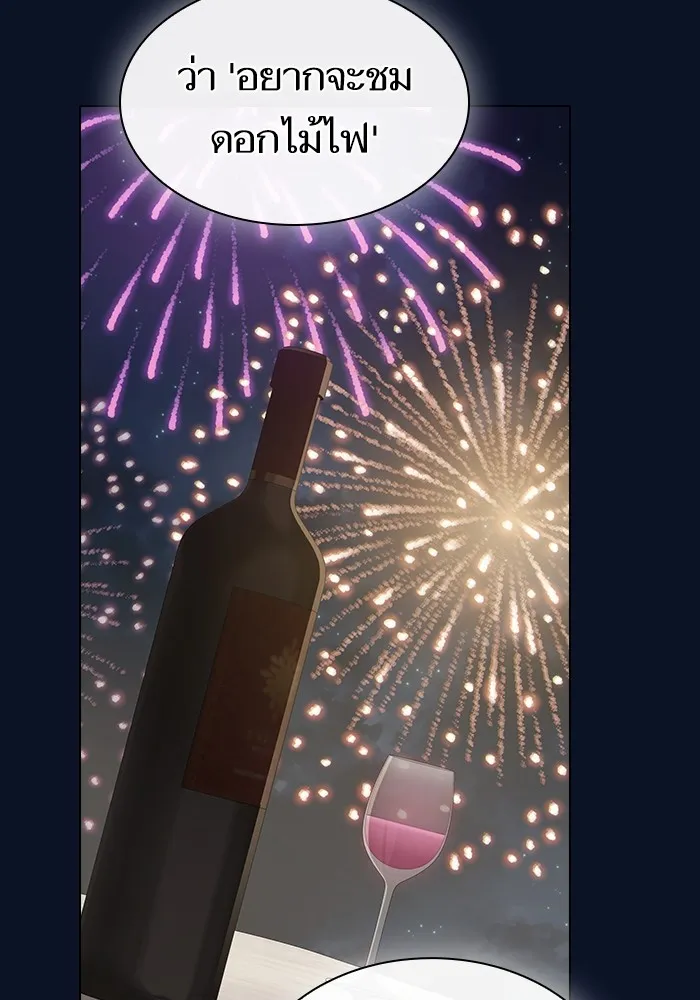 The Tutorial Tower of the Advanced Player ผู้เล่นขั้นเทพแห่งหอคอยฝึกสอน ตอนที่ 221 หน้า 112