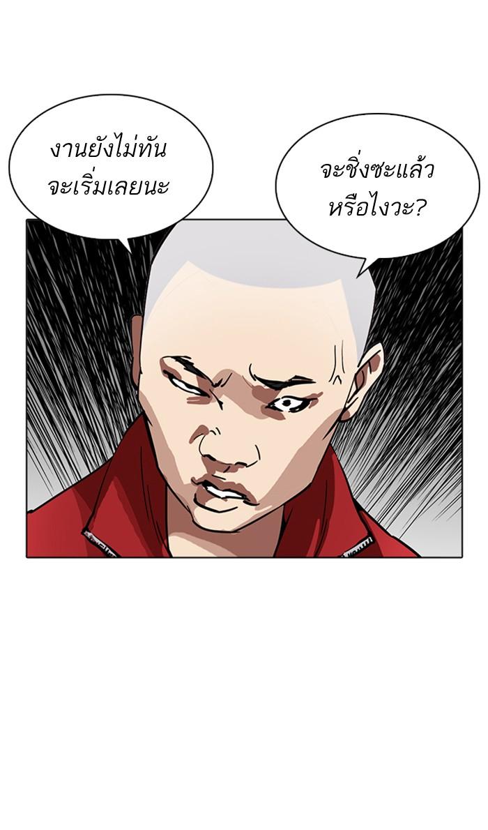 Lookism ตอนที่ 221 หน้า 113