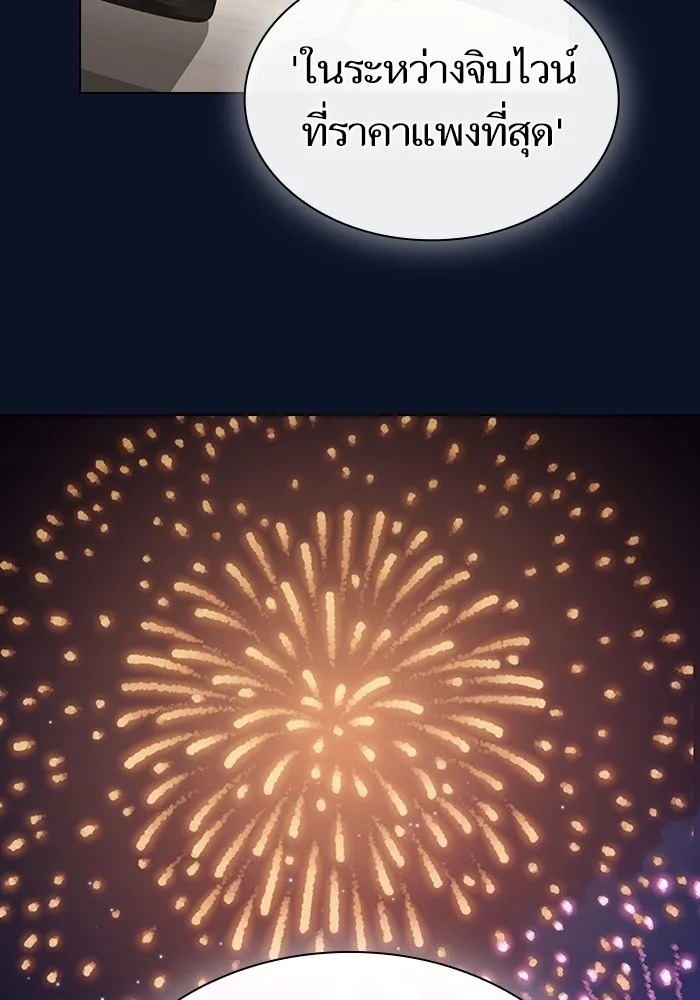 The Tutorial Tower of the Advanced Player ผู้เล่นขั้นเทพแห่งหอคอยฝึกสอน ตอนที่ 221 หน้า 113