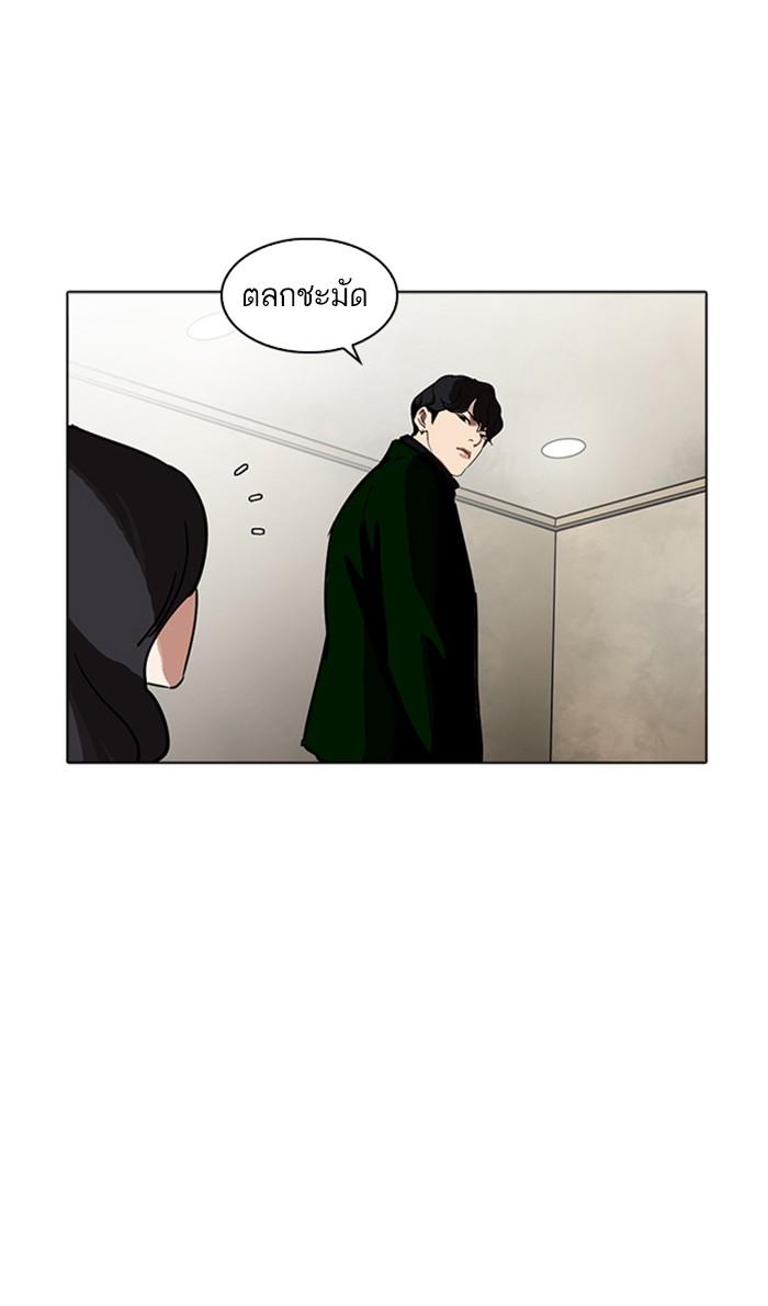 Lookism ตอนที่ 221 หน้า 114