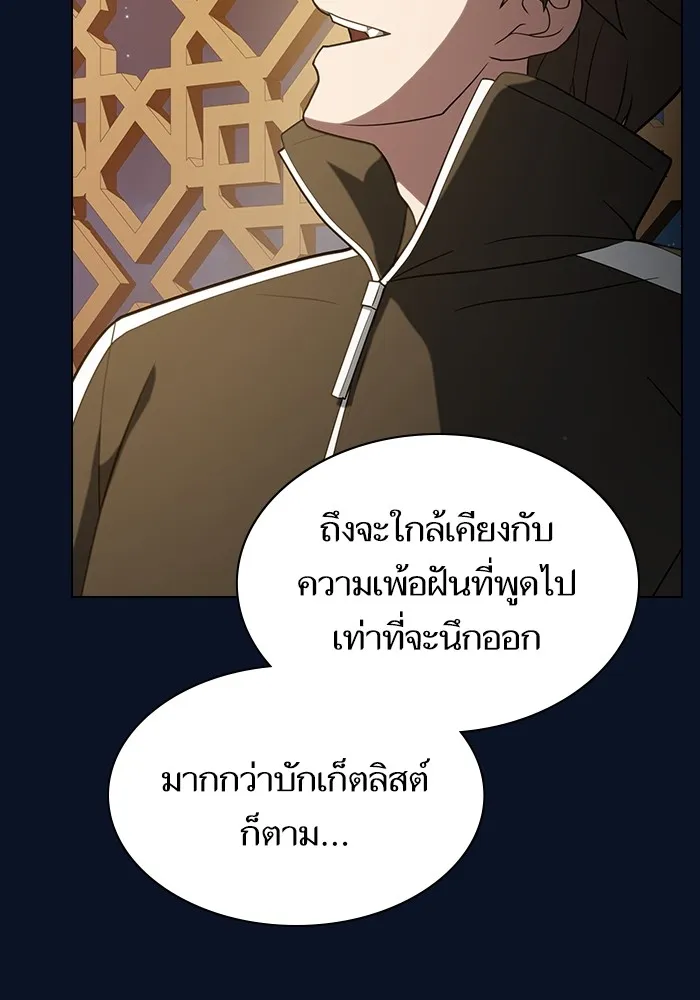 The Tutorial Tower of the Advanced Player ผู้เล่นขั้นเทพแห่งหอคอยฝึกสอน ตอนที่ 221 หน้า 116